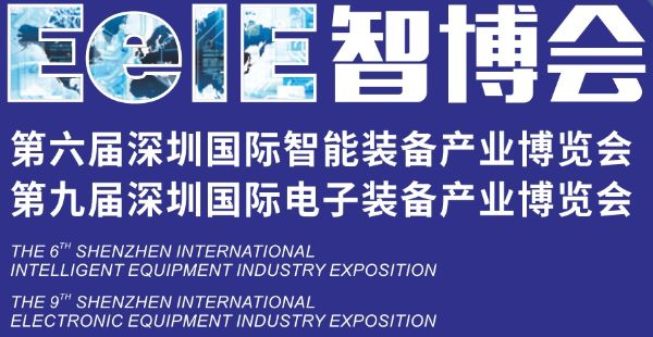 速盈機器視覺自動化控制系統亮相2020EeIE智博會